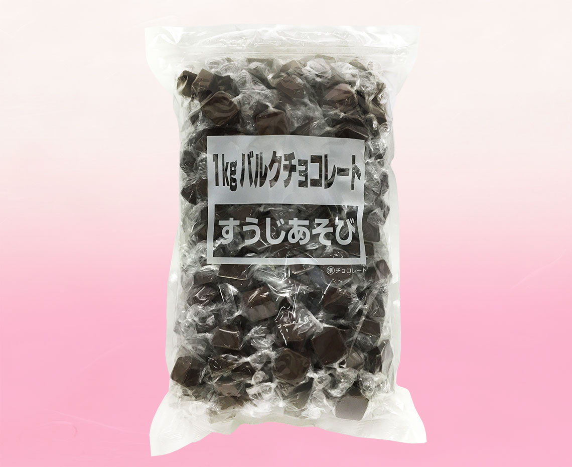 １ｋｇバルクチョコすうじあそび