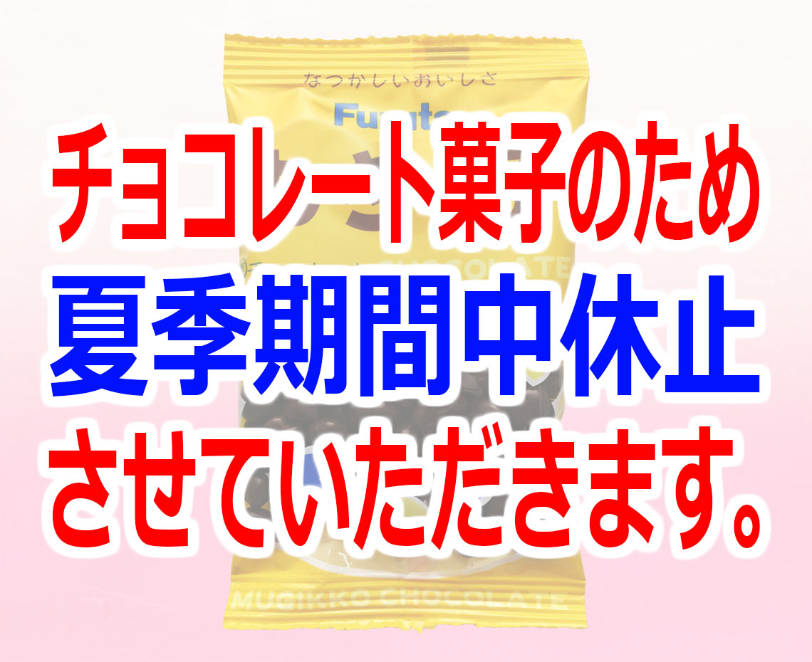 むぎっ子