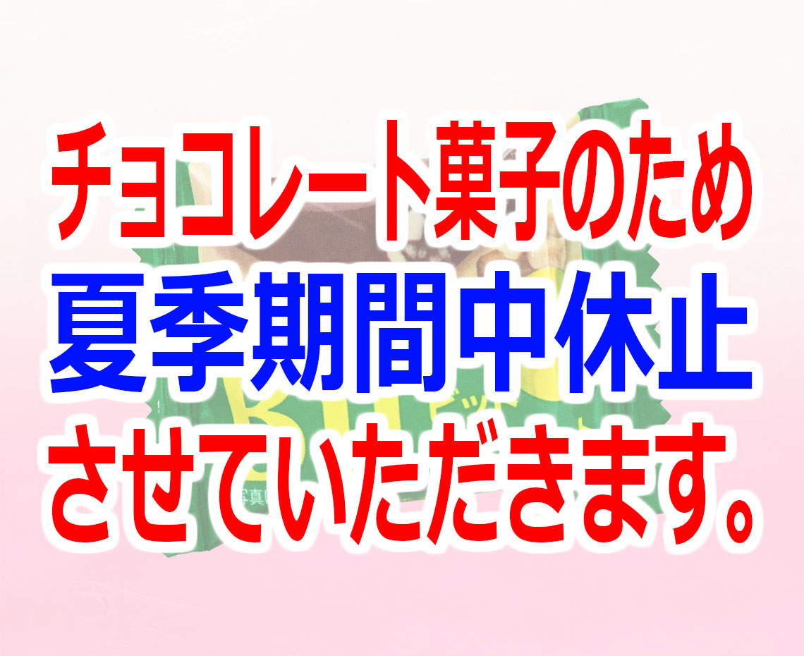 Ｂｉｔチョコレートクランチ