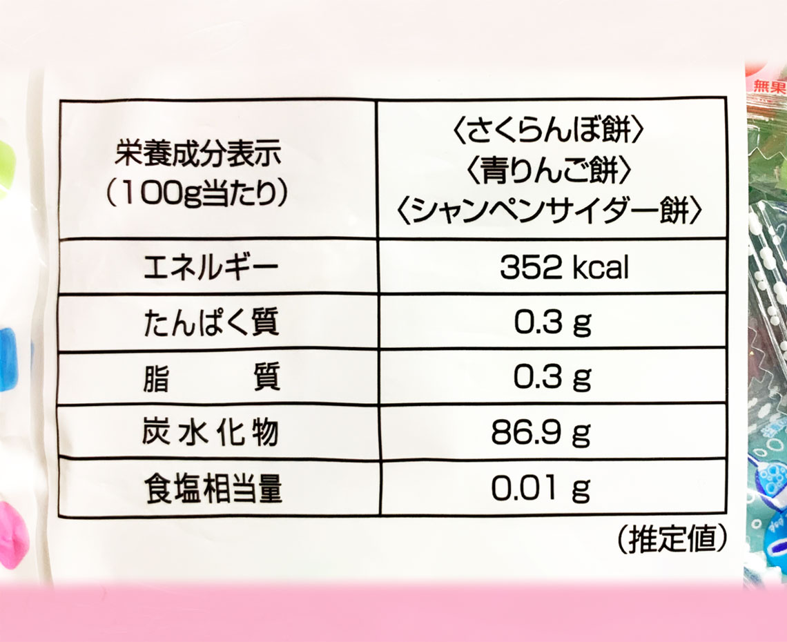 テトラもちあめミックス