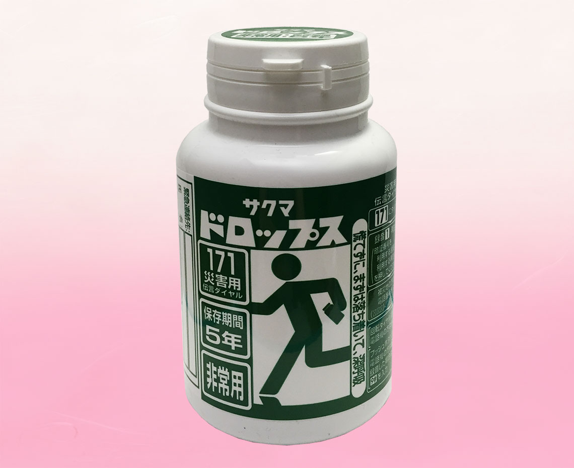 防災用プラボトルドロップス１４０ｇ