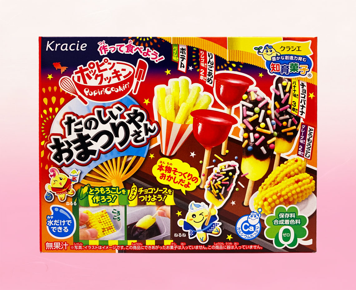 ポッピンクッキン！たのしいおまつりやさん