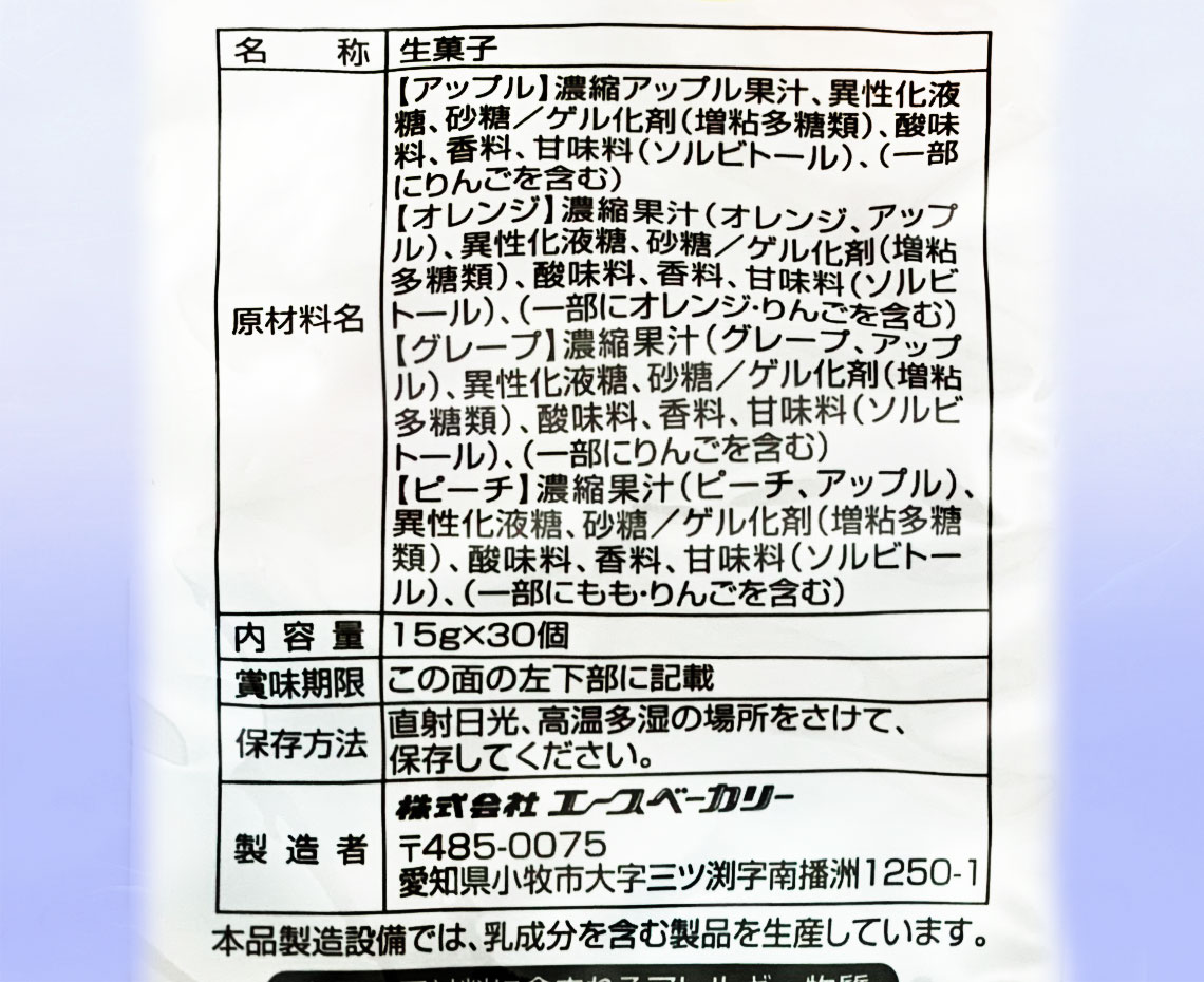 ３０個果汁１００％ゼリー
