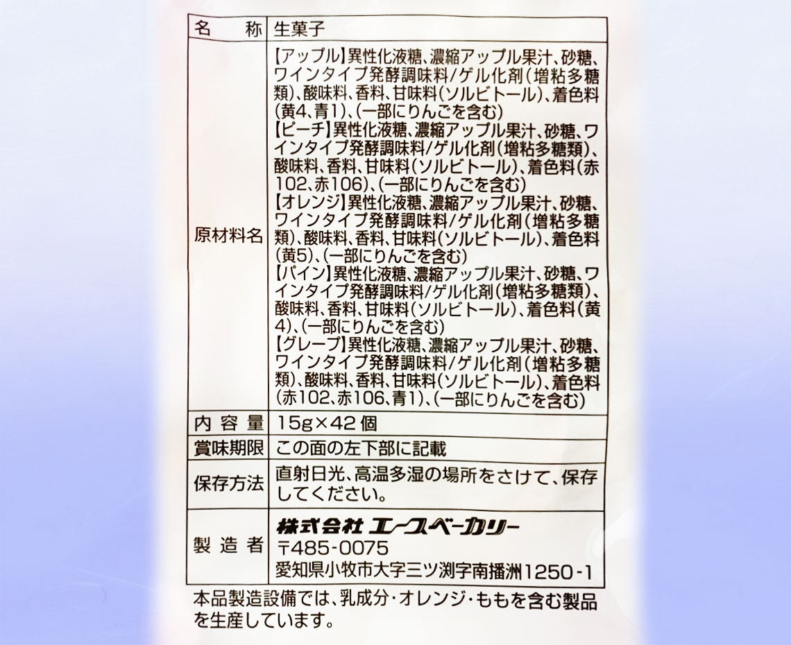 ４２個しろくまさんのゼリーた～べよ！