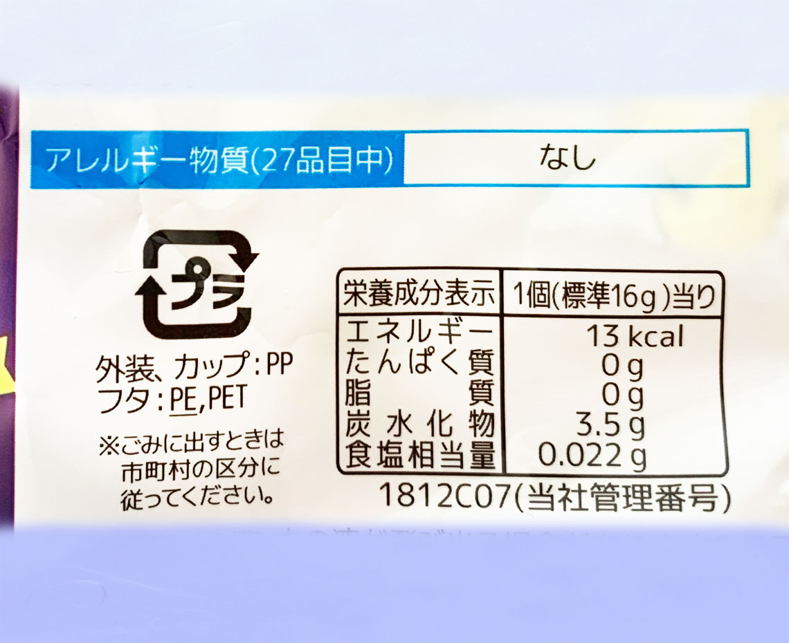 2019ポーションゼリー/ポケットモンスターサン＆ムーンフルーツ