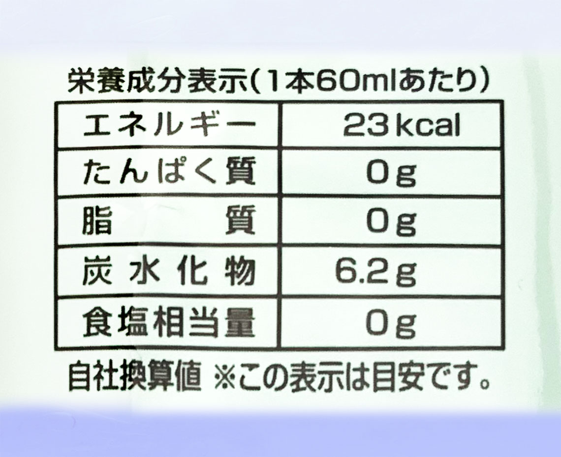 １０本ラムネ水