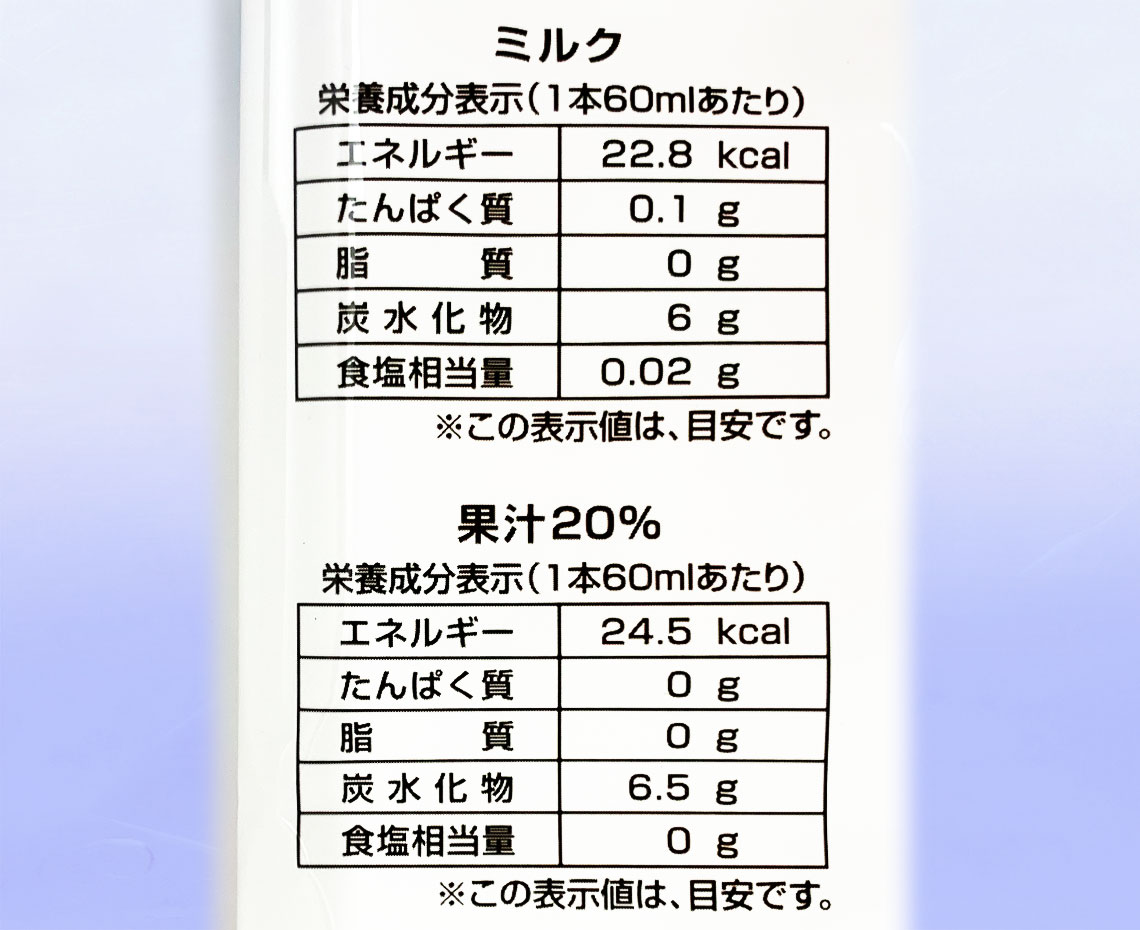 １０本ポッキンフルーツ／リンゴ果汁とミルク