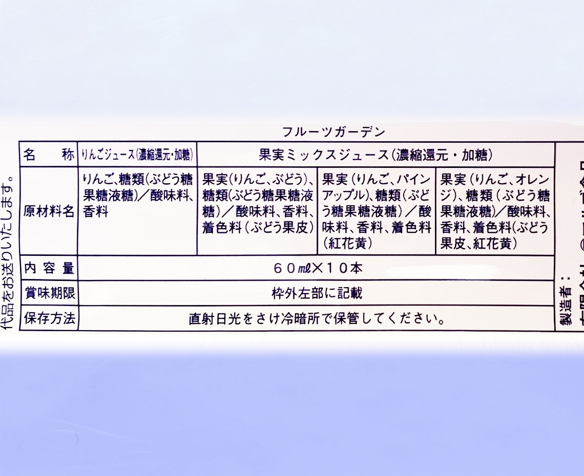 ２０２１チューペット棒ジュース/１０本果汁１００％フルーツガーデン：みんなのおかし市場