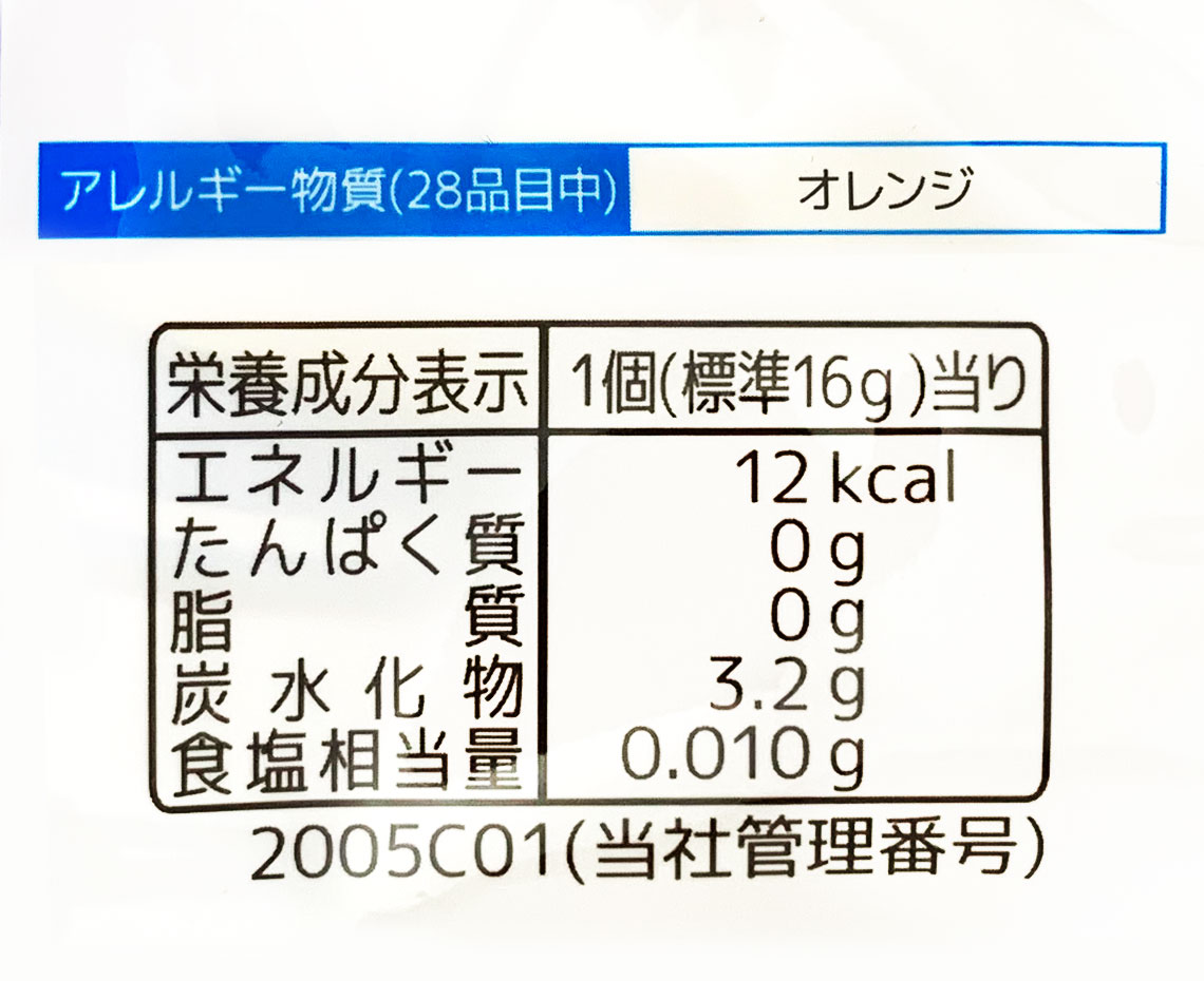 2021ポーションゼリー/すみっコぐらしフルーツゼリー：みんなの