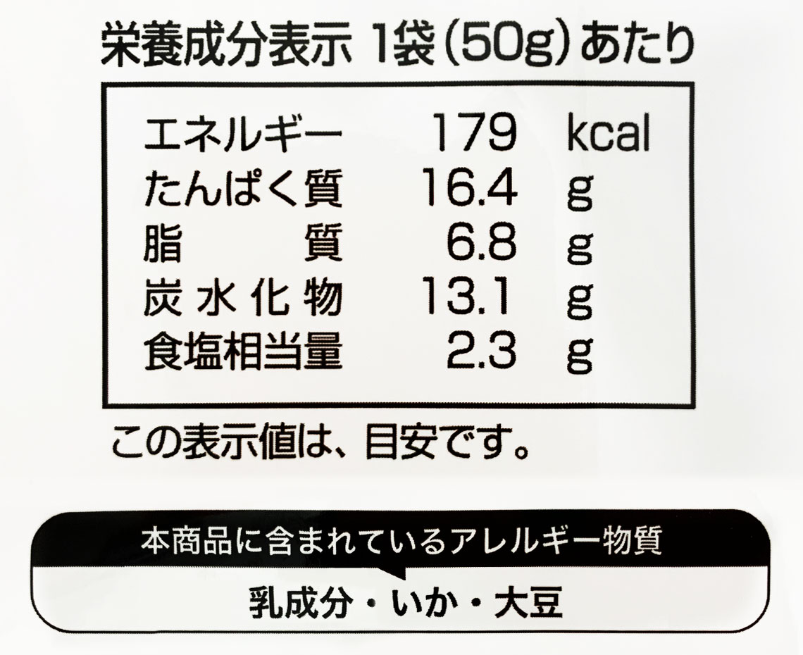 チーズいか