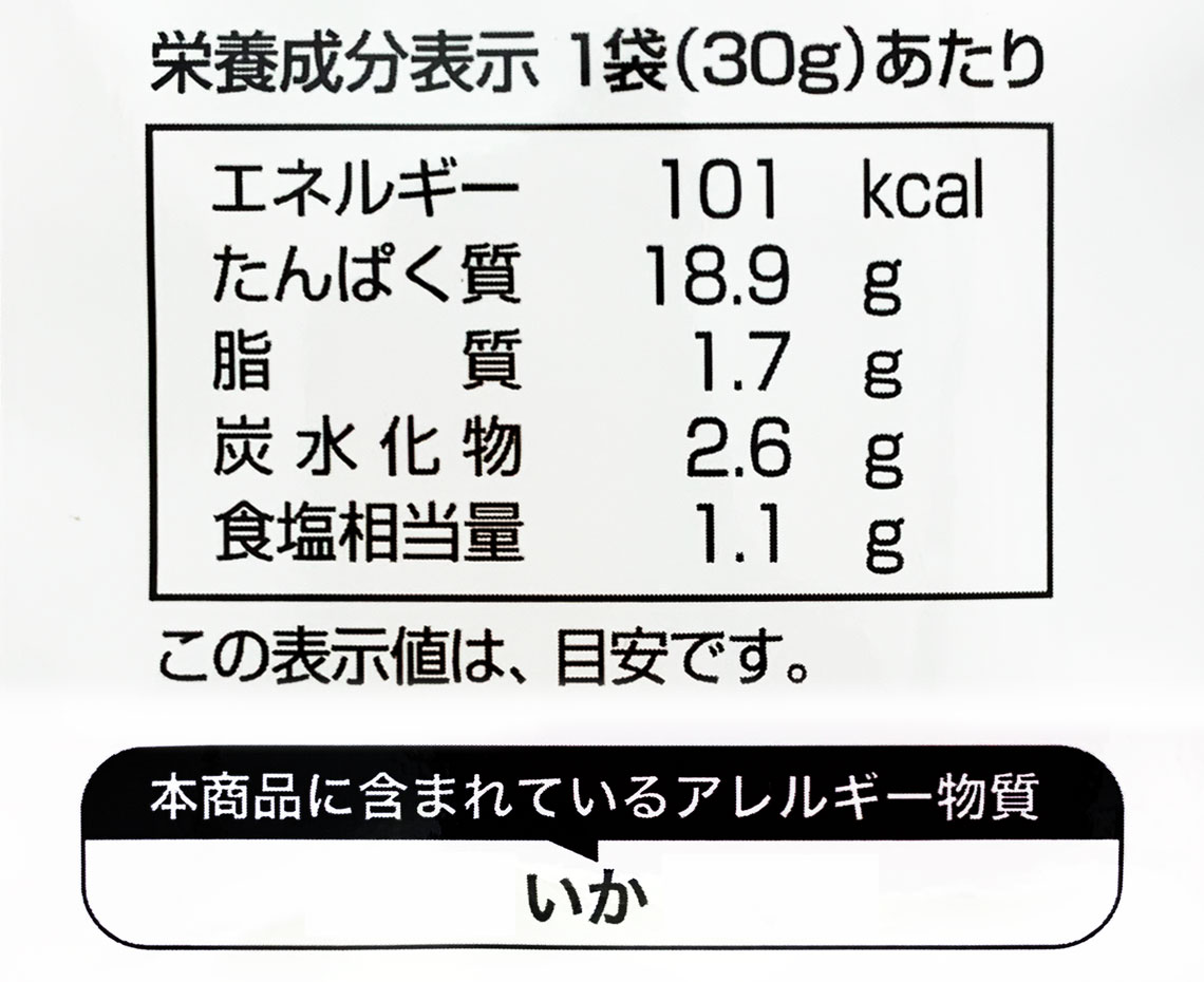 素焼きあたりめ