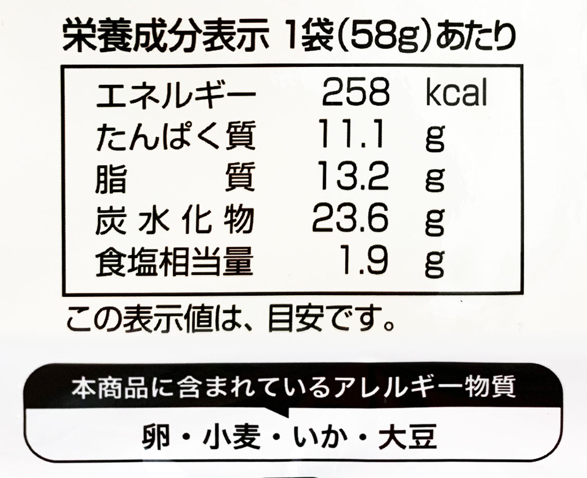 やわらか剣先イカフライ