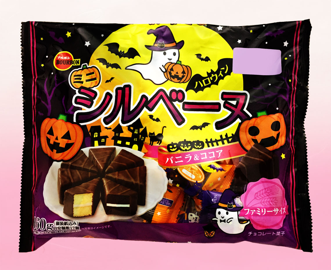 ミニシルベーヌファミリーサイズハロウィン