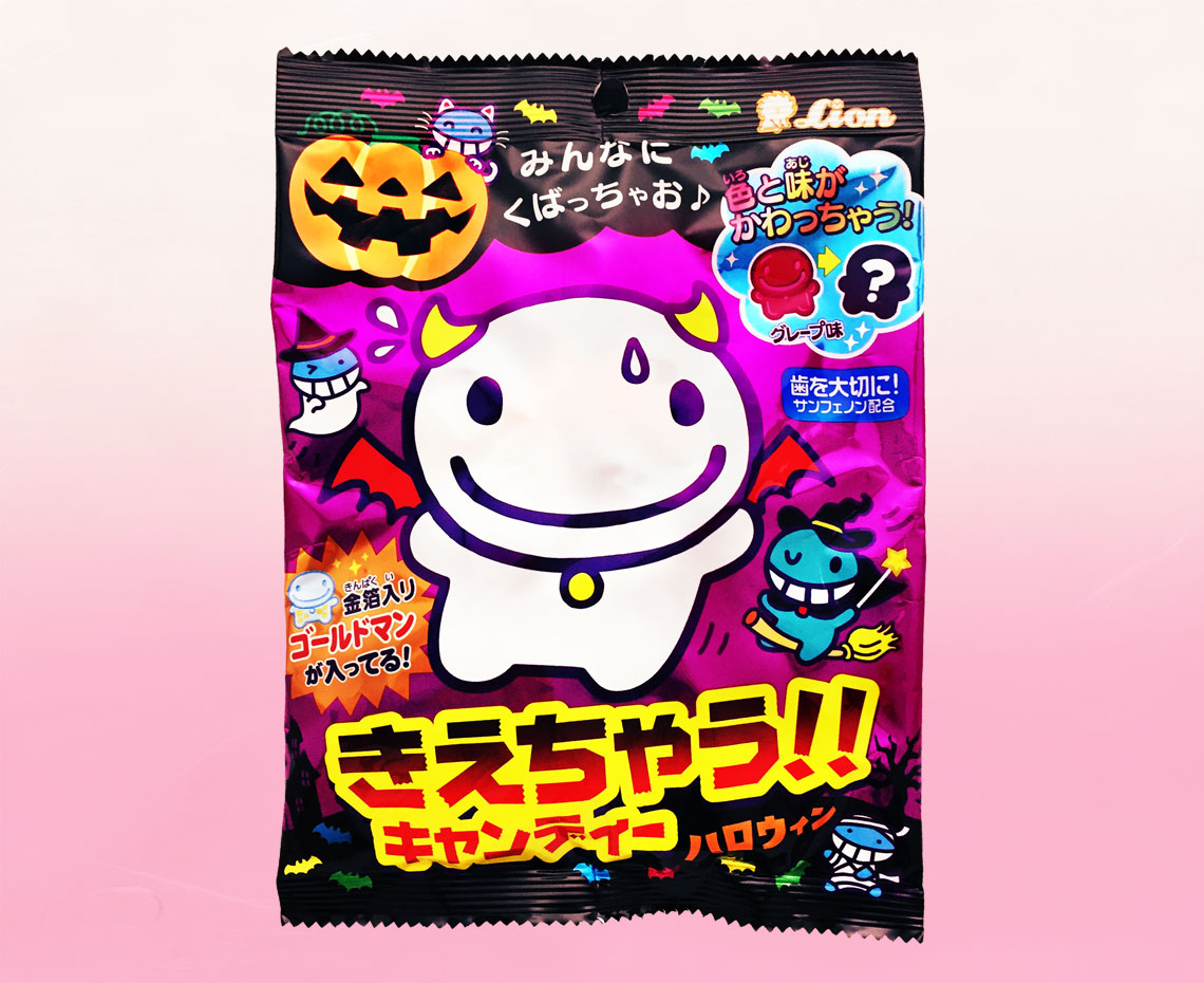 きえちゃうキャンディハロウィン