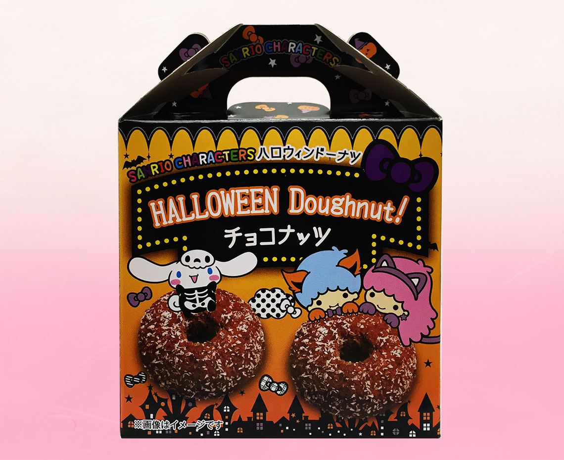 ハロウィンドーナツチョコナッツ