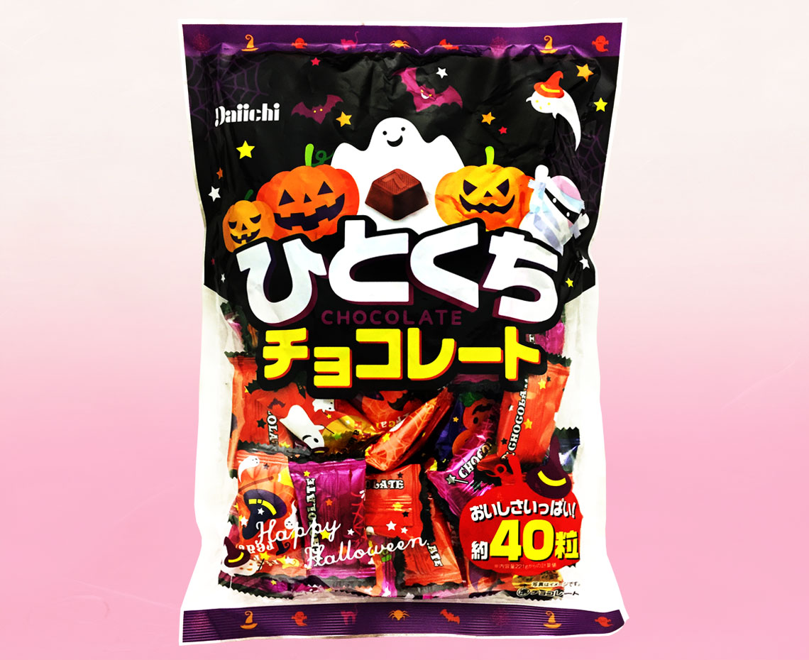 ハロウィンひとくちチョコレートＬ