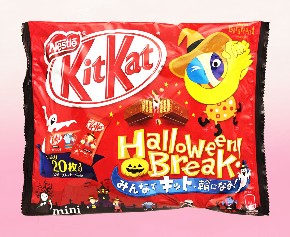 キットカットミニハロウィンパック