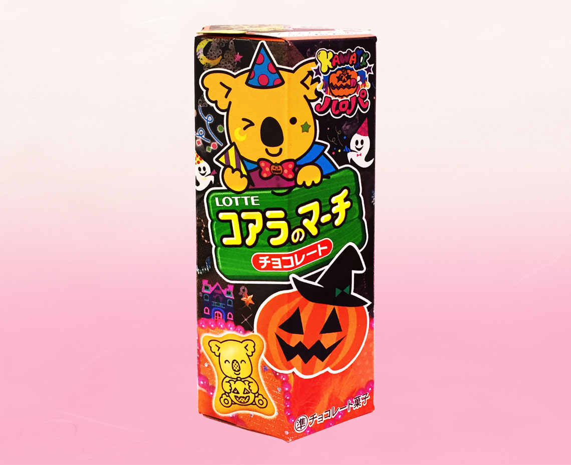 エンジョイハロウィンコアラのマーチ＜チョコ＞