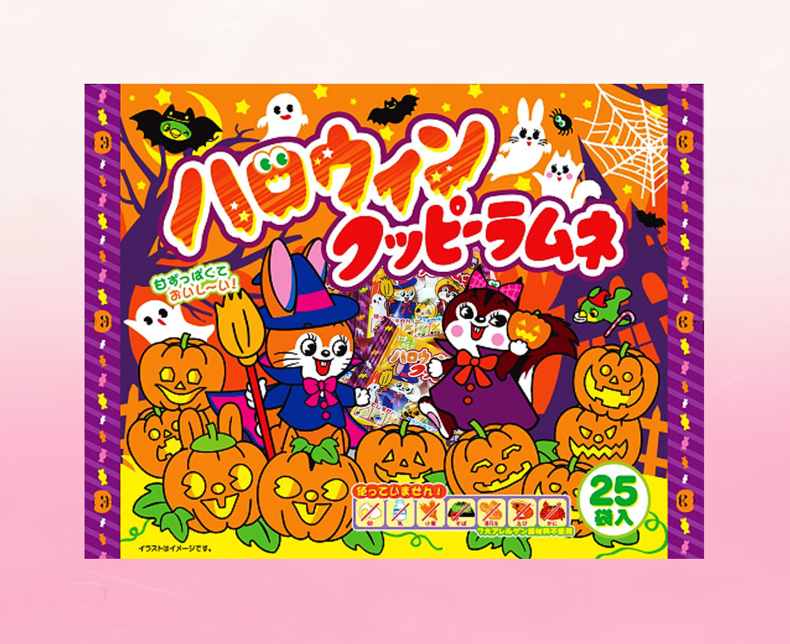 ハロウィンクッピーラムネ