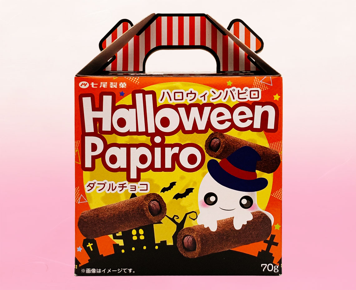 ハロウィンパピロ（ダブルチョコ）