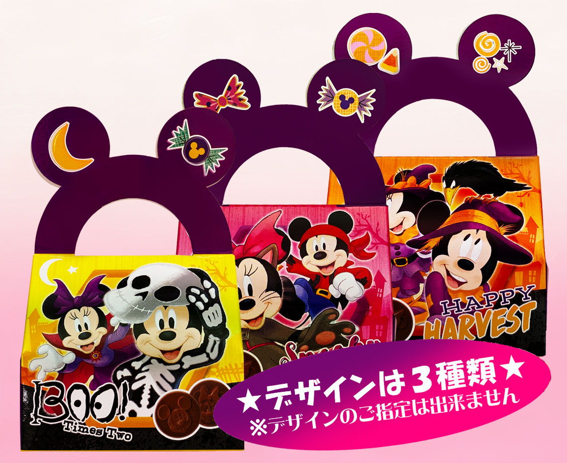 ２０１９ハロウィン特集 ミニバッグチョコハロウィーン ディズニーキャラクター みんなのおかし市場