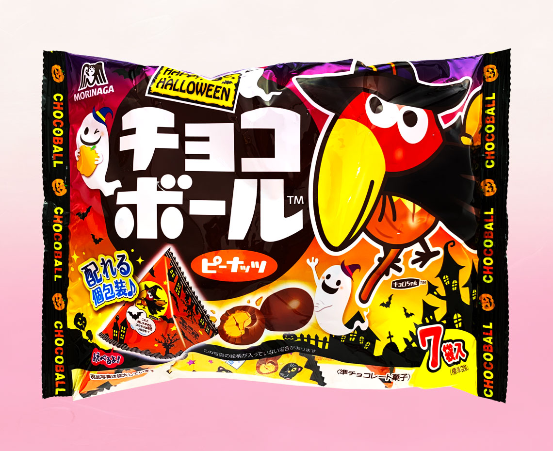 チョコボール＜ピーナッツ＞プチパックハロウィン