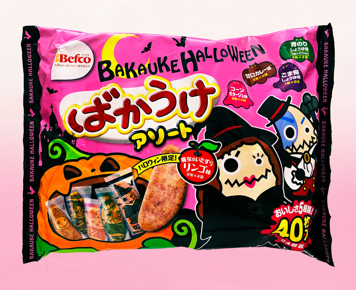 ２０１９ハロウィンばかうけアソート