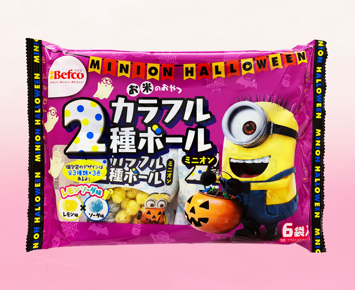 ２０１９ハロウィンカラフル２種ボール（ミニオン）