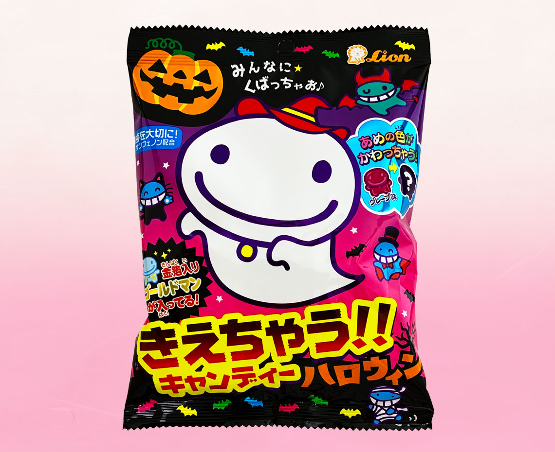 きえちゃうキャンディーハロウィン