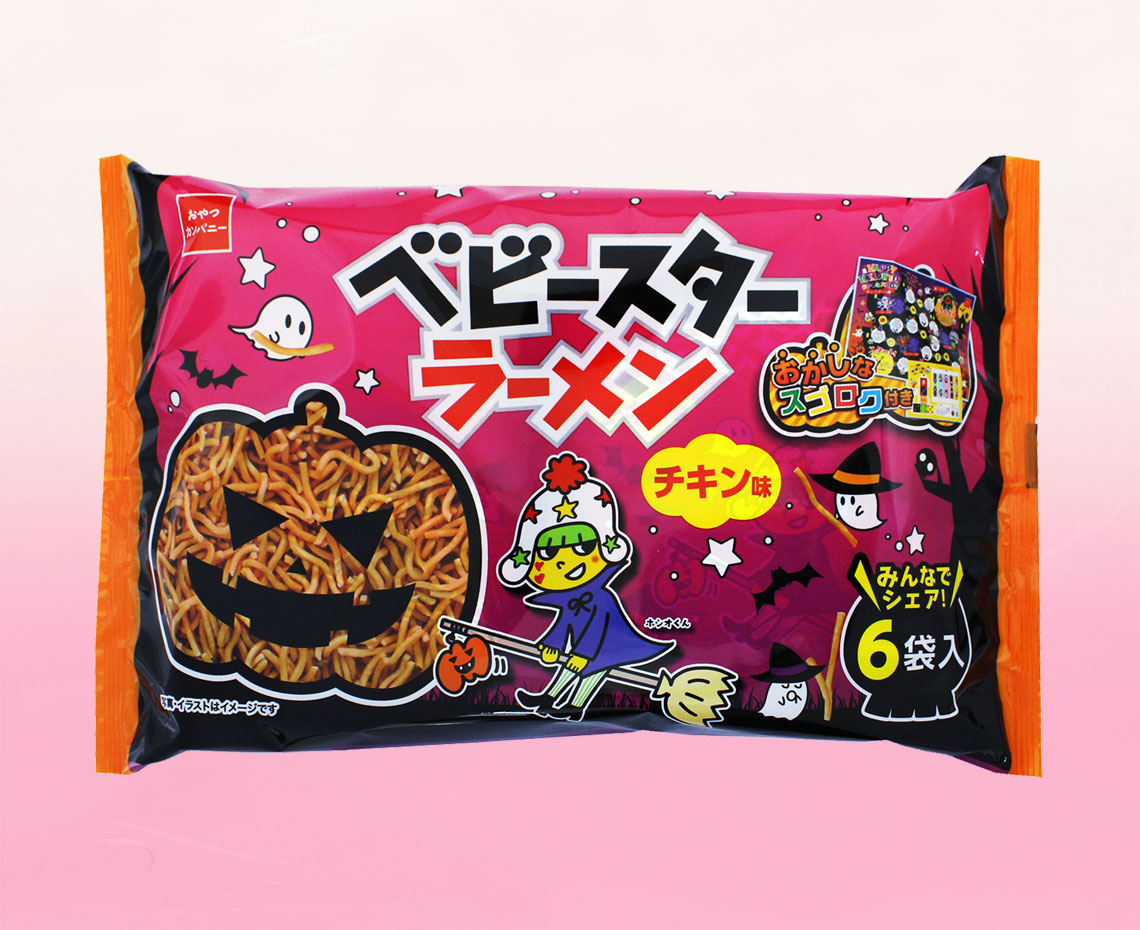 ハロウィンベビースターチキン味６P