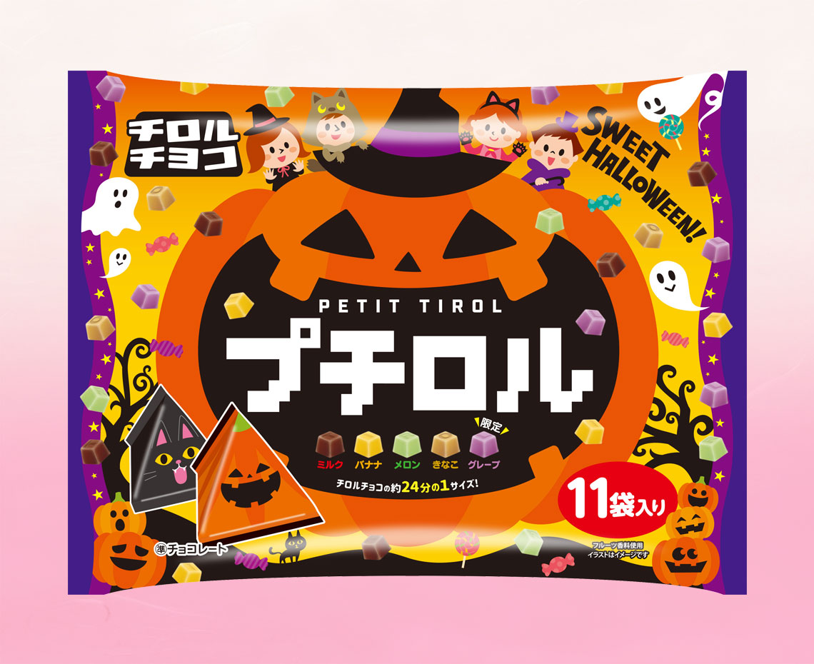 プチロルハロウィンパック