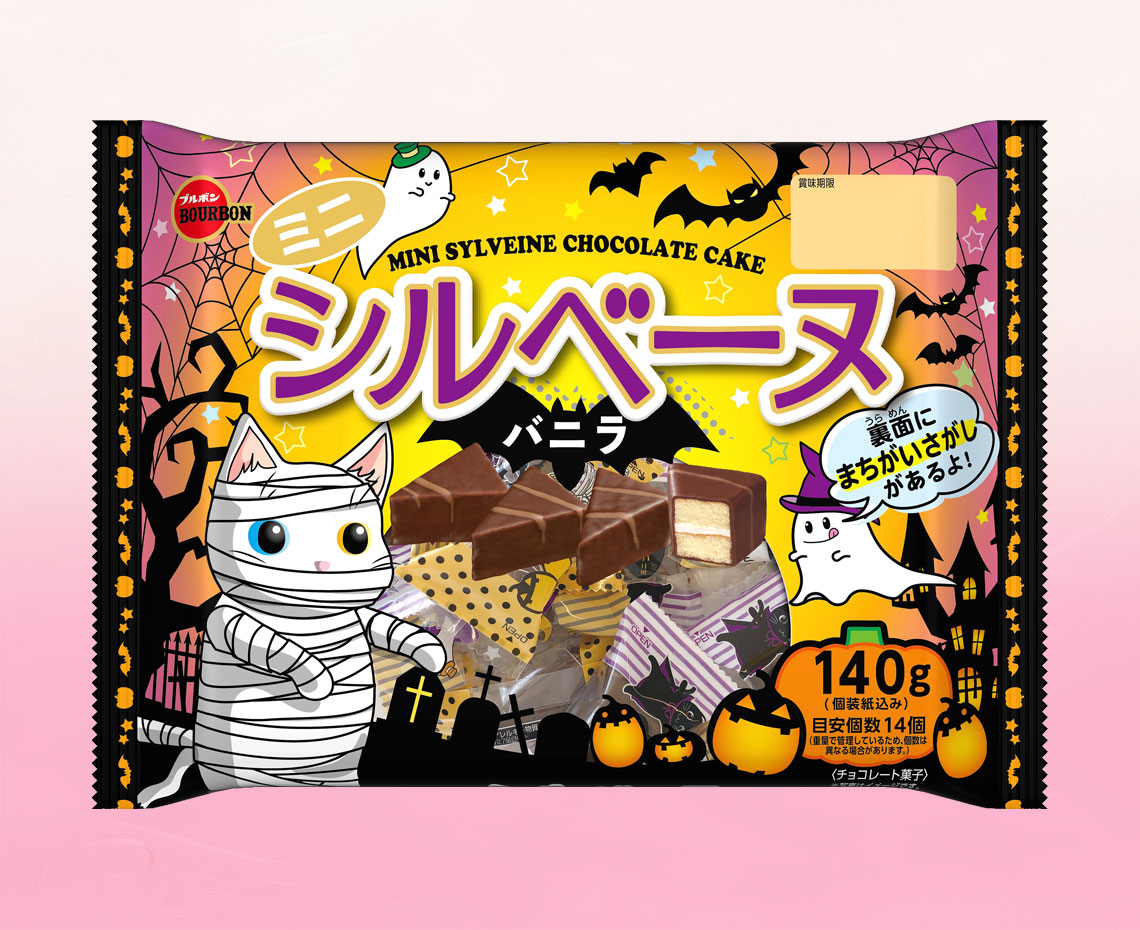 ミニシルベーヌファミリーサイズハロウィン