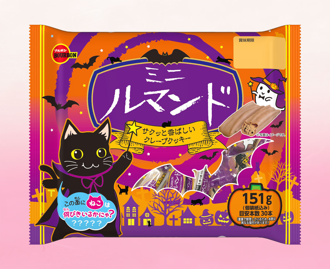 ミニルマンドハロウィン