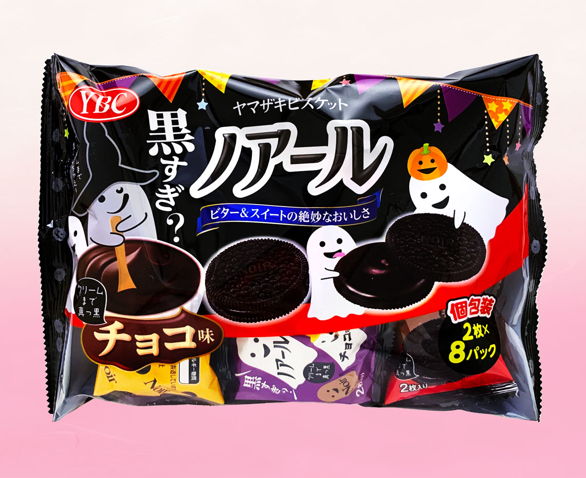 ノーアルチョコ味ハロウィン個包装パック