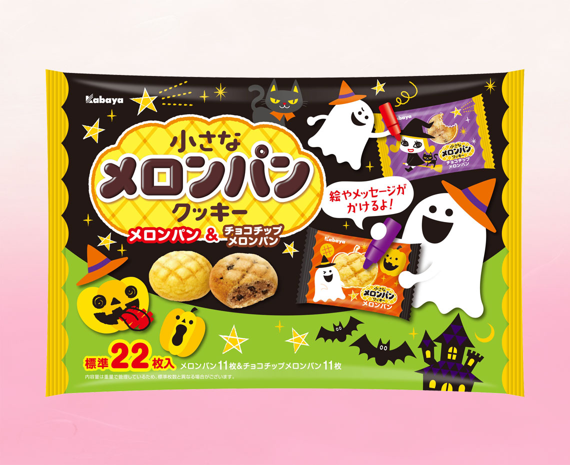 小さなメロンパンクッキーメロンパン＆チョコチップメロンパンハロウィン