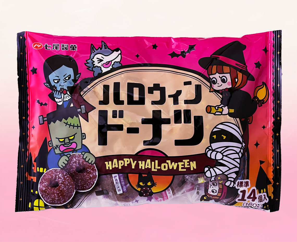 ハロウィンドーナツチョコナッツ