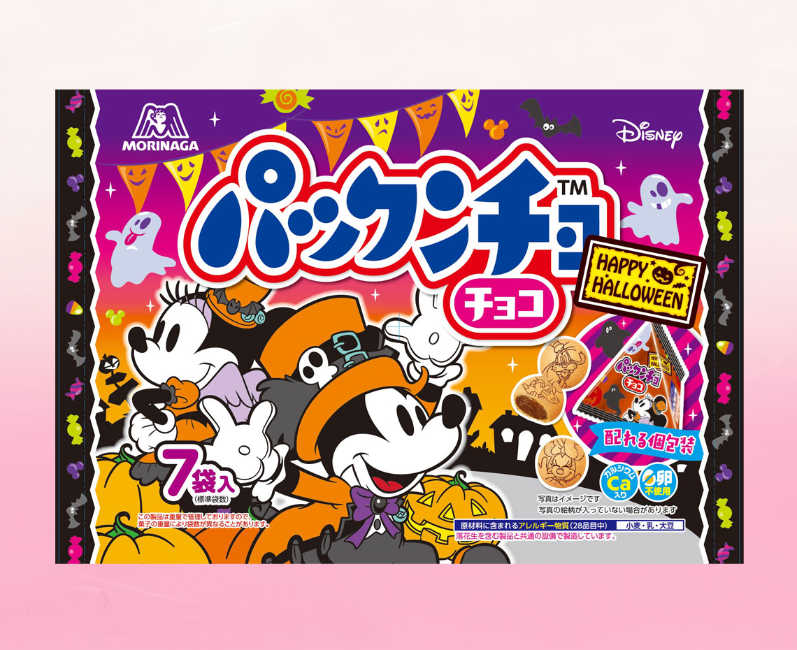 パックンチョ＜チョコ＞プチパックハロウィン