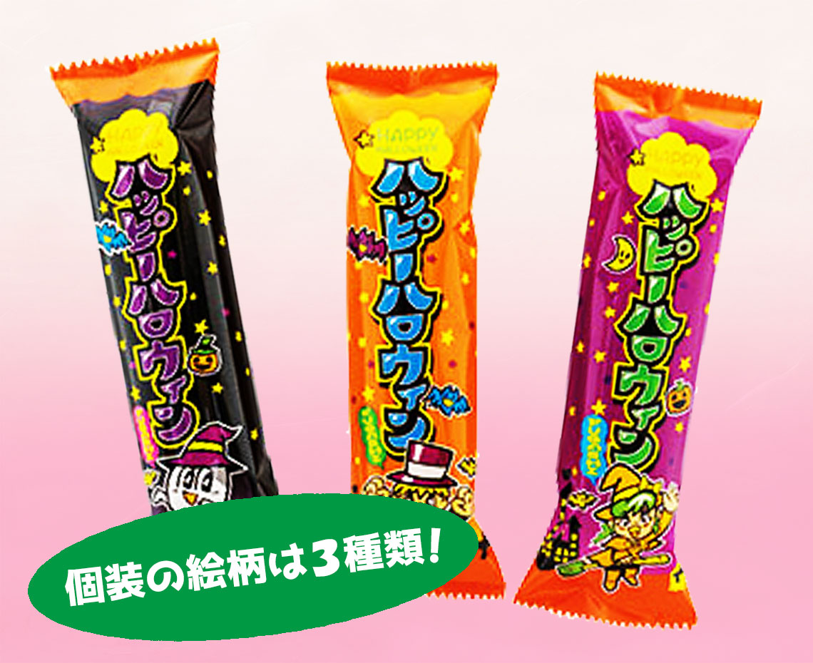 ハッピーハロウィンふ菓子１５本