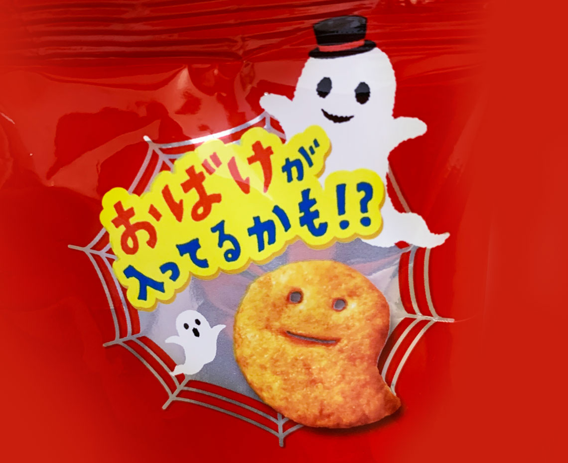 キャラメルコーンハロウィン