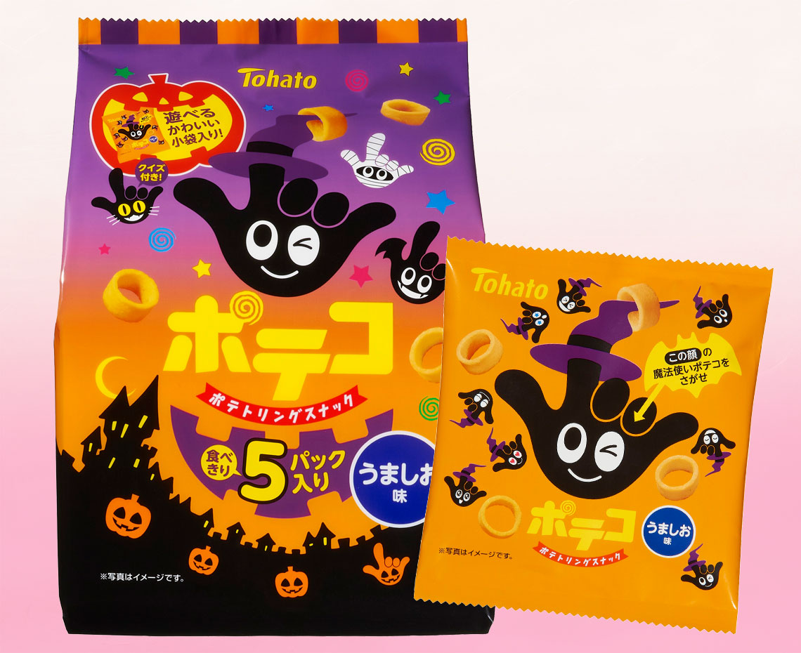 ５Ｐポテコうましお味ハロウィン