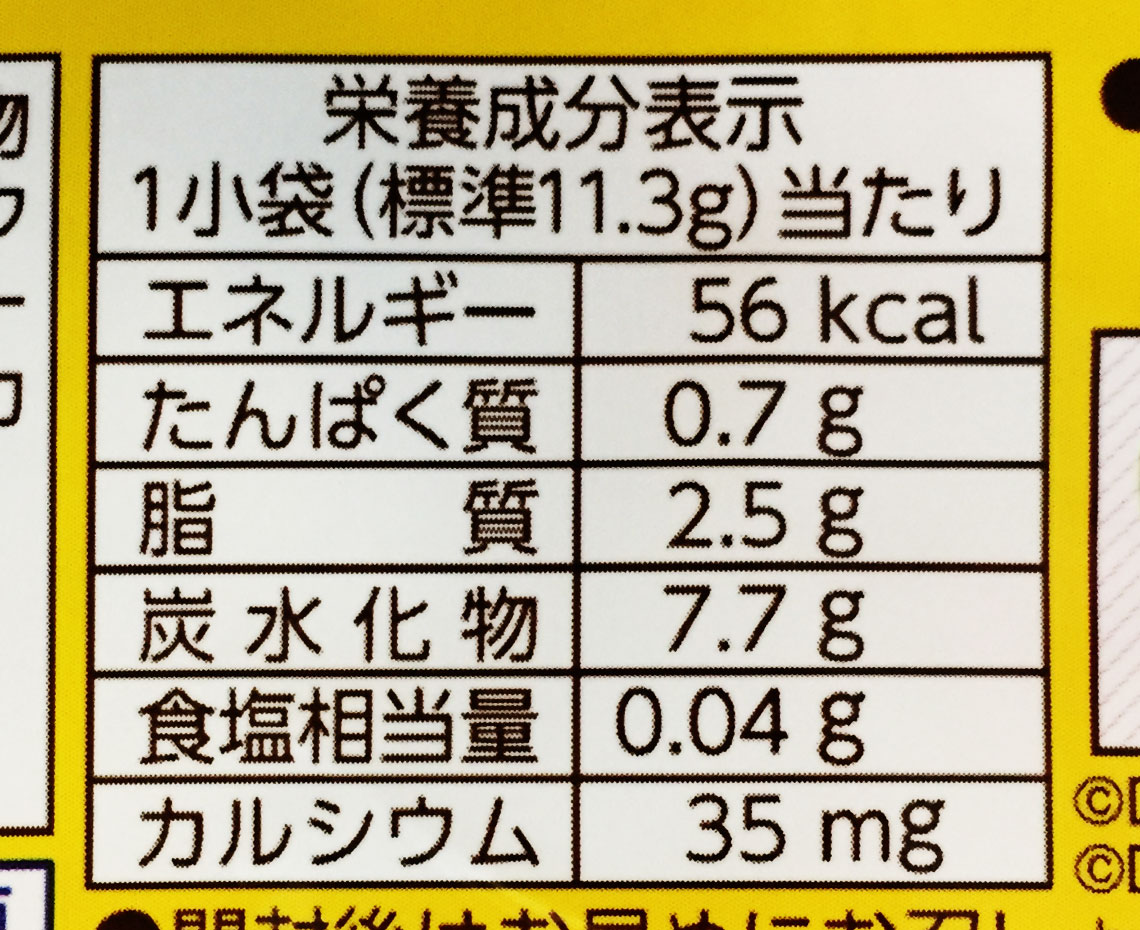 パックンチョ＜チョコ＞プチパックハロウィン