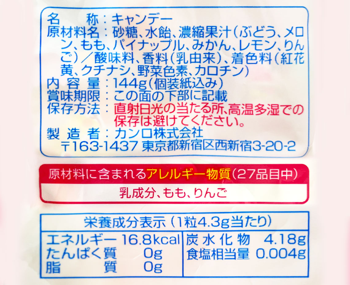 もりもり山のくだもの飴ハッピーハロウィン