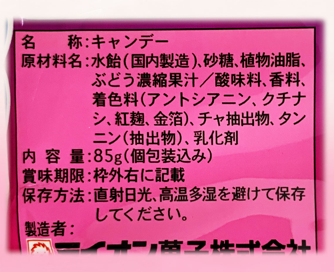 きえちゃうキャンディーハロウィン