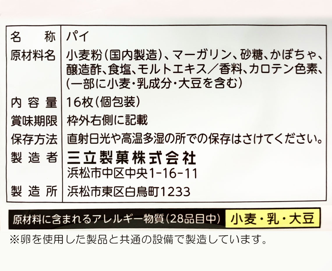 源氏パイパンプキン