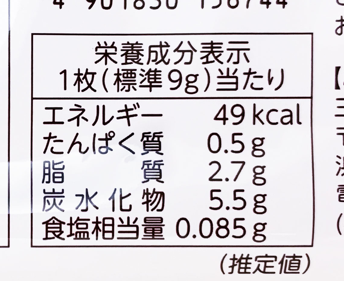 源氏パイパンプキン