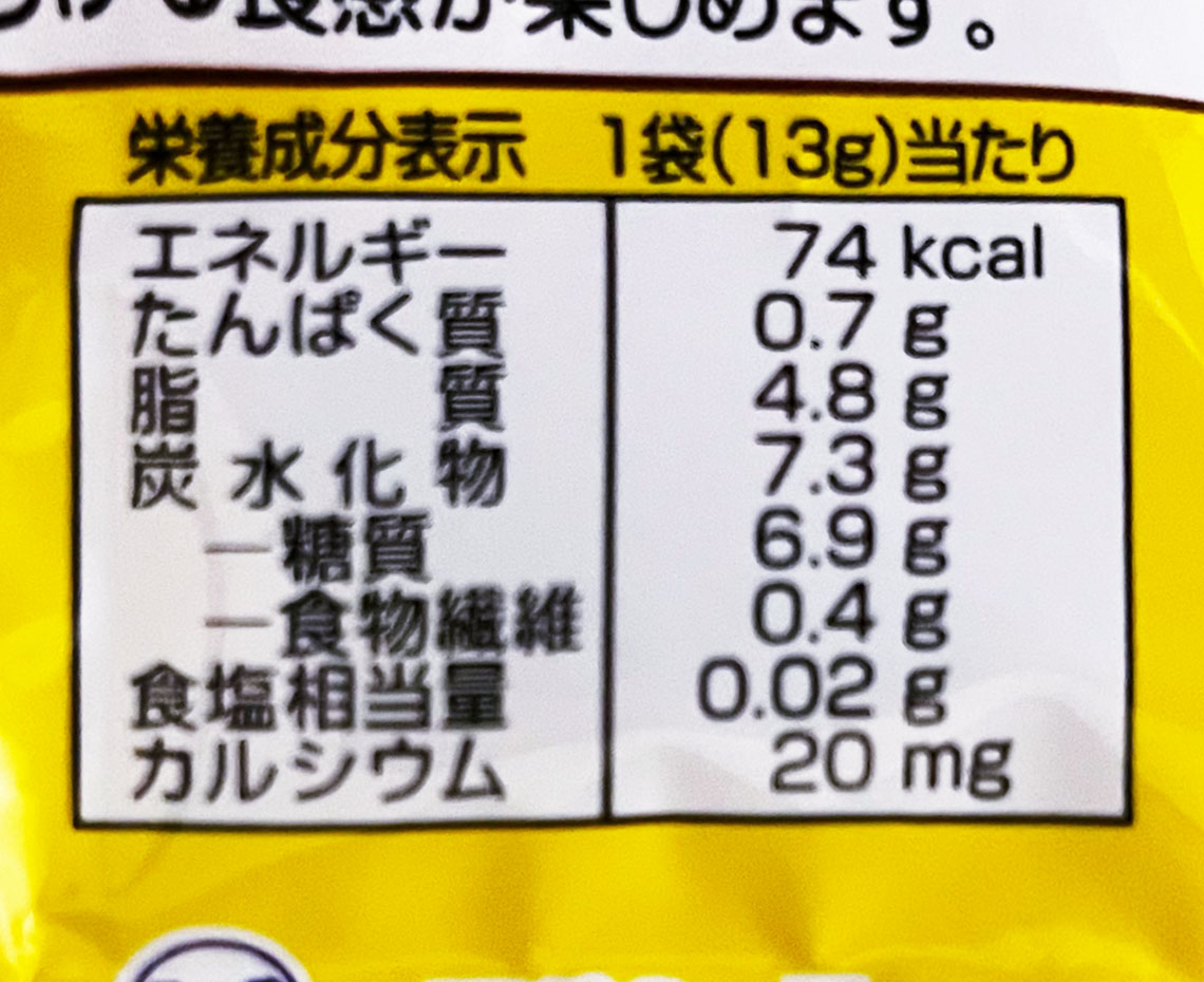 しみチョココーン全粒粉入り４連ハロウィン