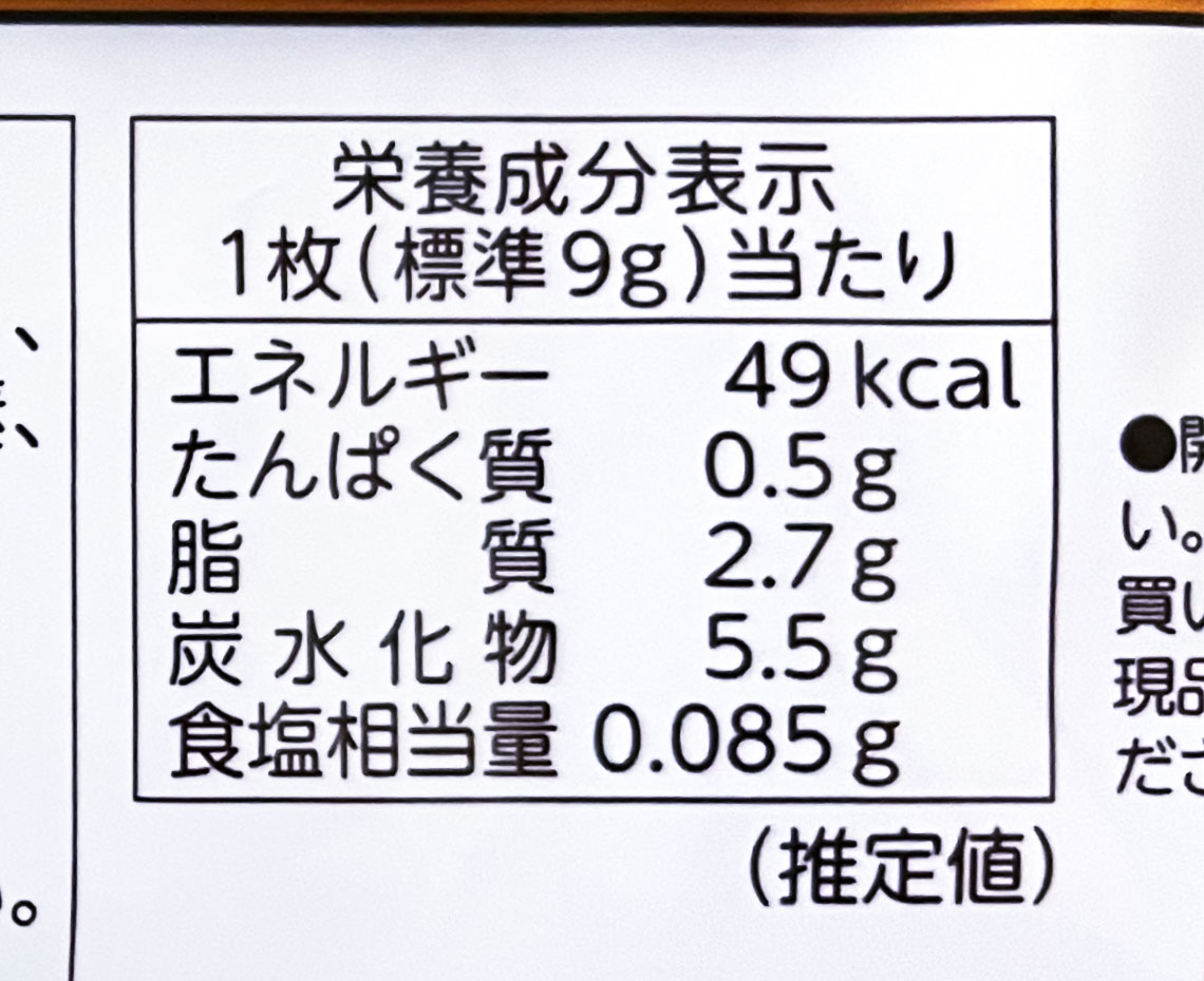 源氏パイパンプキン