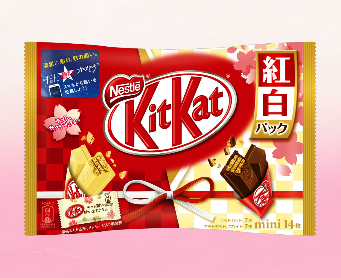 がんばれ受験生 合格祈願お菓子特集 キットカットミニ紅白パック みんなのおかし市場