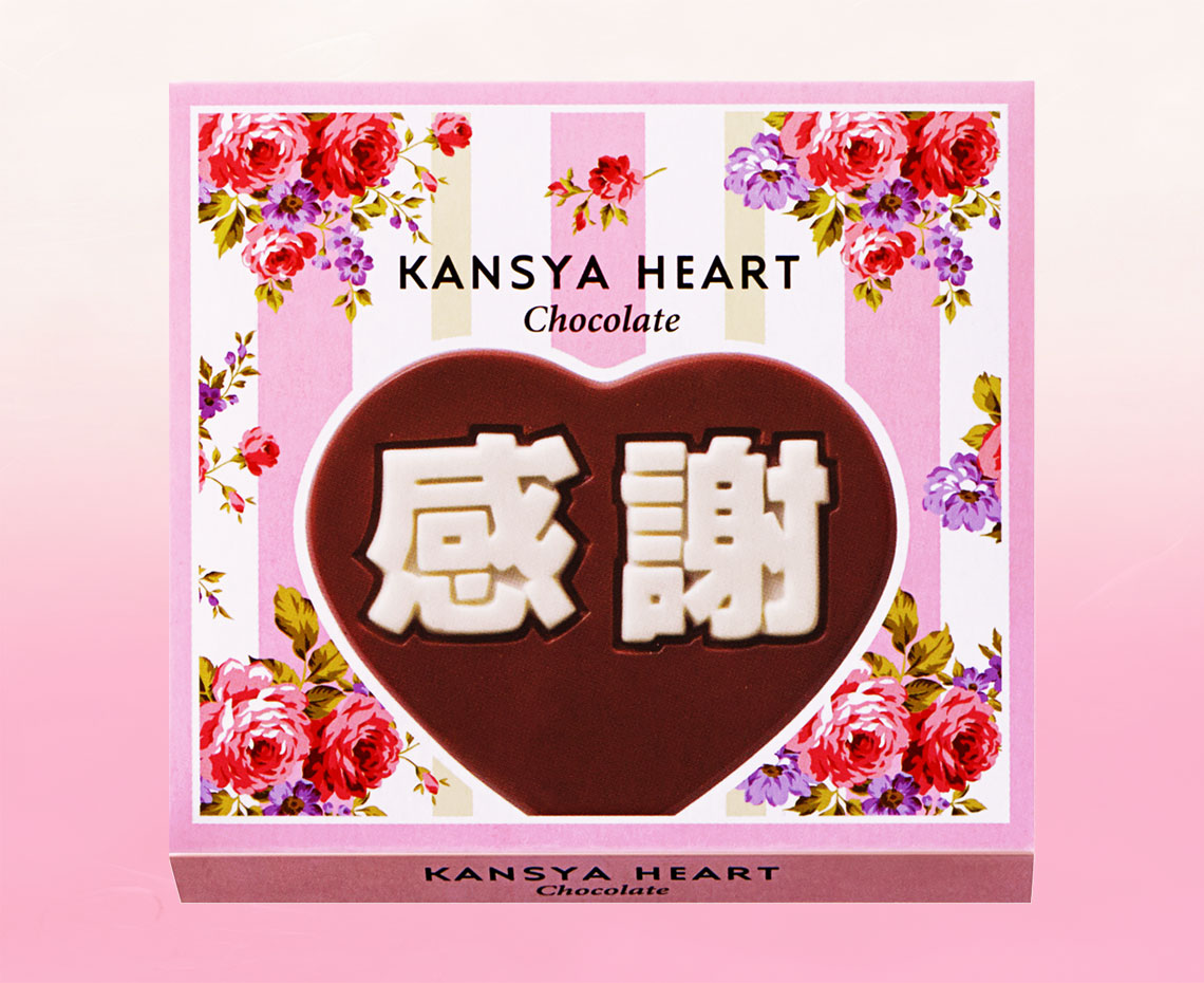バレンタイン限定お菓子特集 感謝ハート みんなのおかし市場 バレンタイン限定お菓子特集 感謝ハート みんなのおかし市場