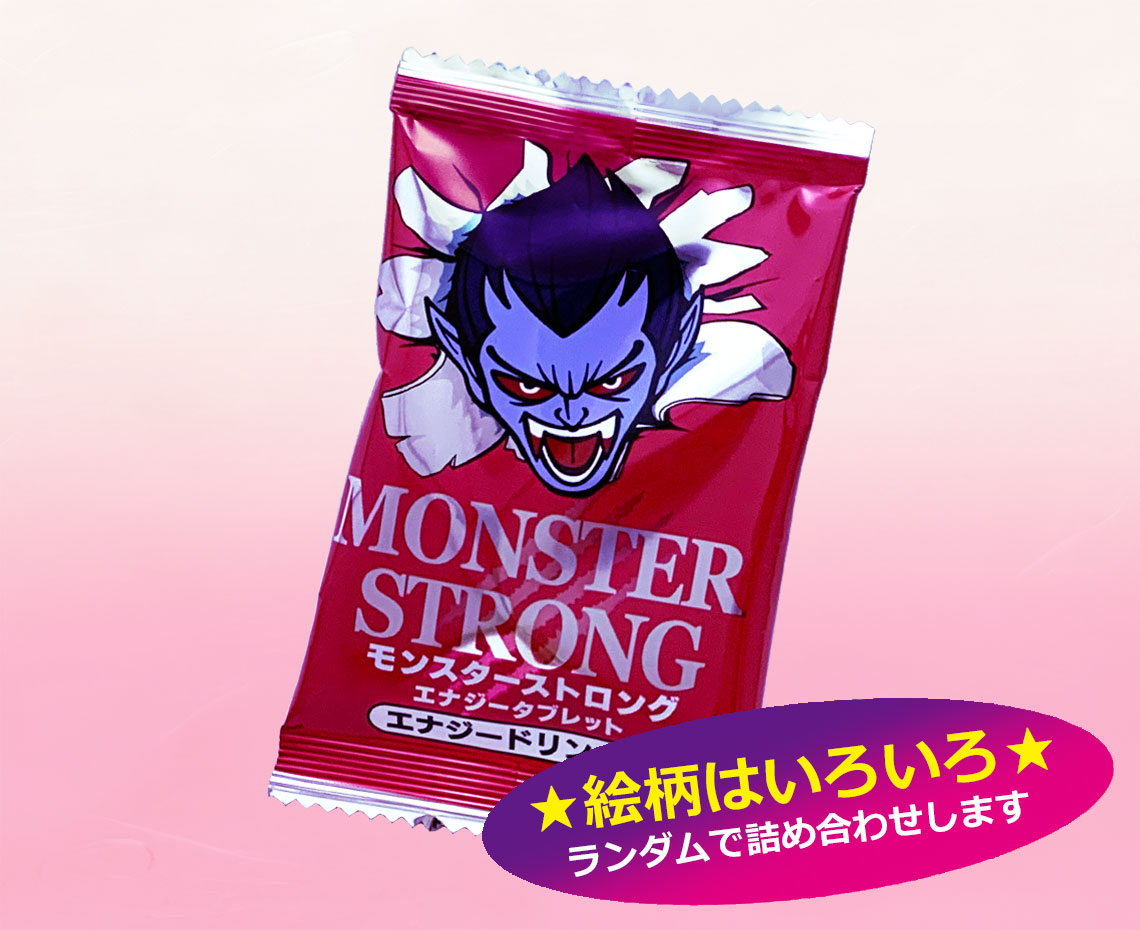 モンスターストロングエナジータブレット